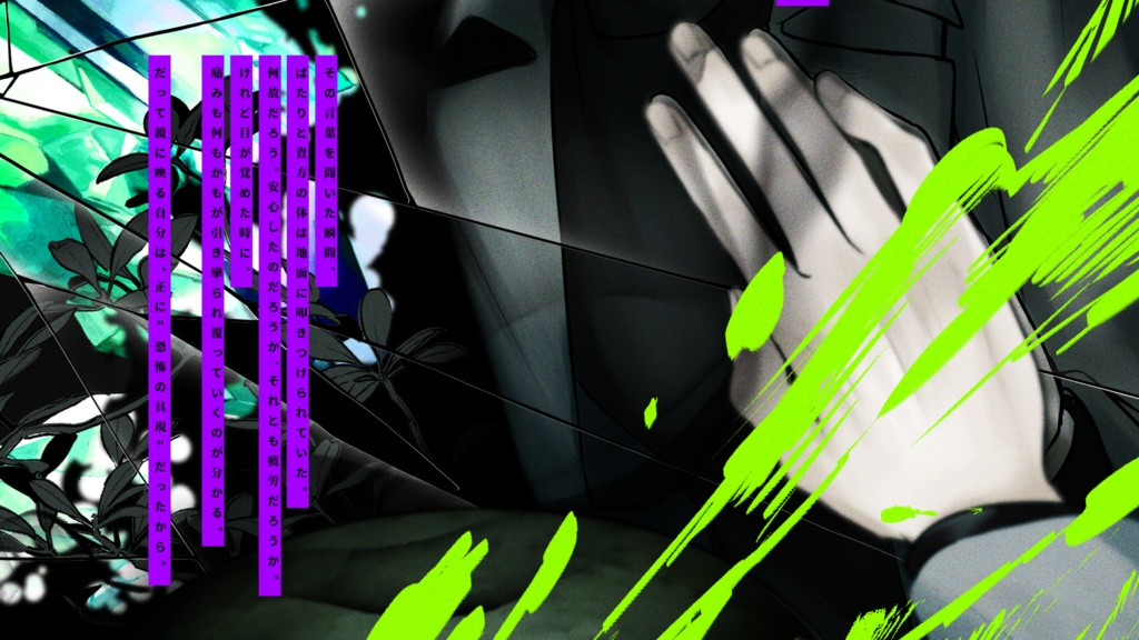 非公式CoCシナリオ「怖化抗力のXY」