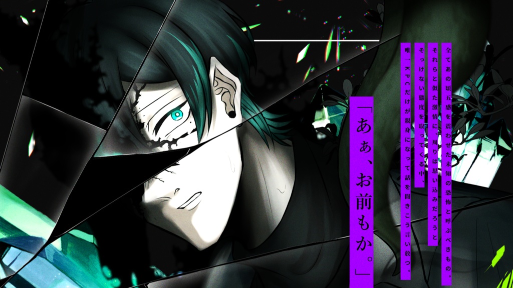 非公式CoCシナリオ「怖化抗力のXY」