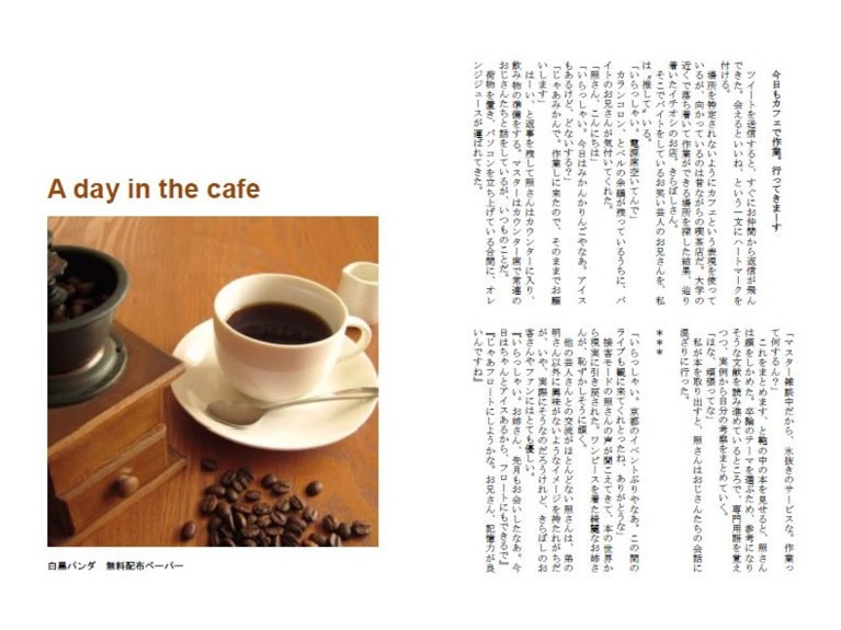 【ワリハボ無配】A day in the cafe