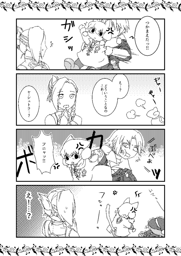 や・しゅとらちゃん