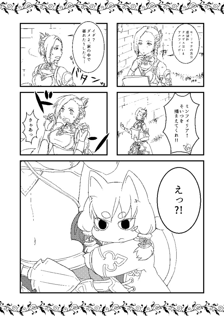 や・しゅとらちゃん