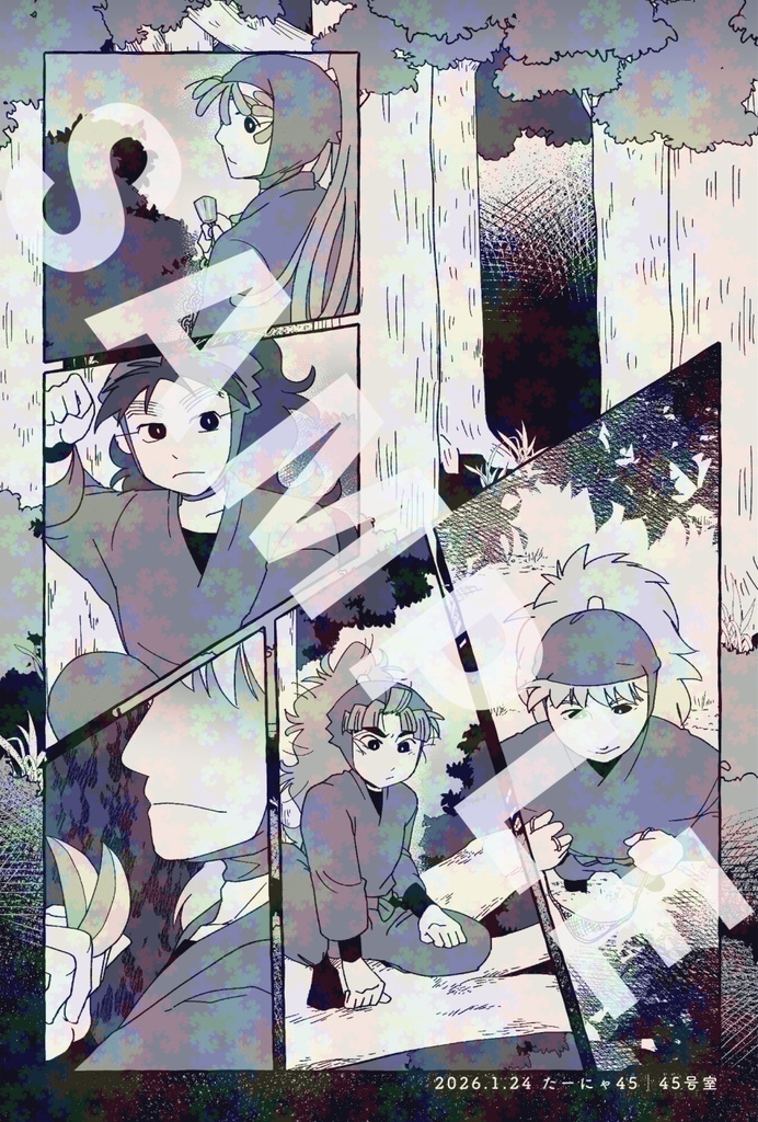 【rkrn】化けもの