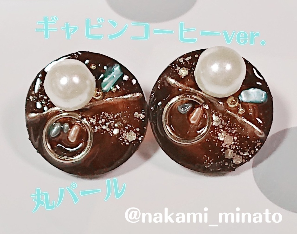 ギャビンイメージピアス(コーヒー)