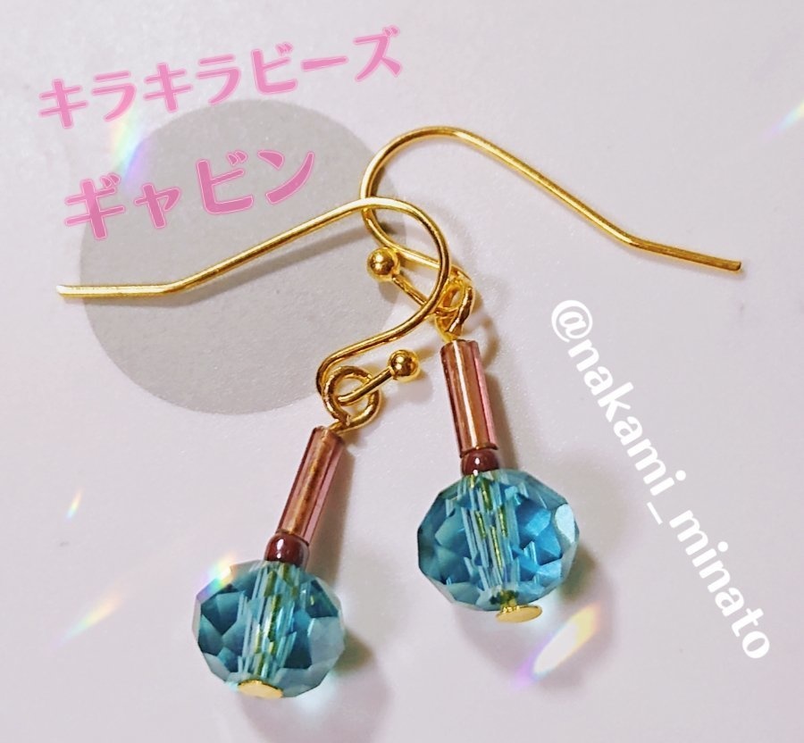 偏光ビーズピアス