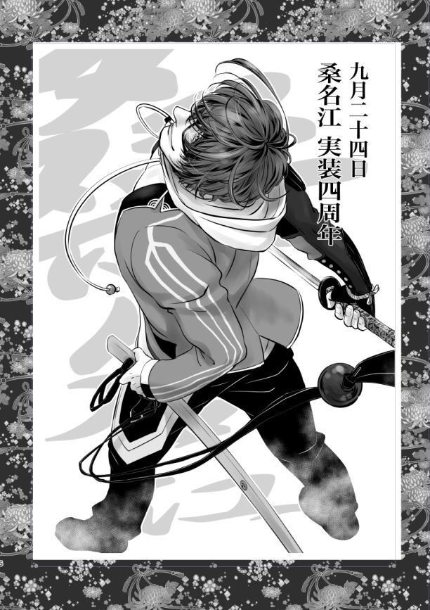 黒南風ーくろはえー