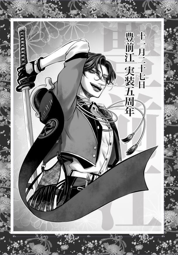 黒南風ーくろはえー