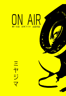 ON AIR