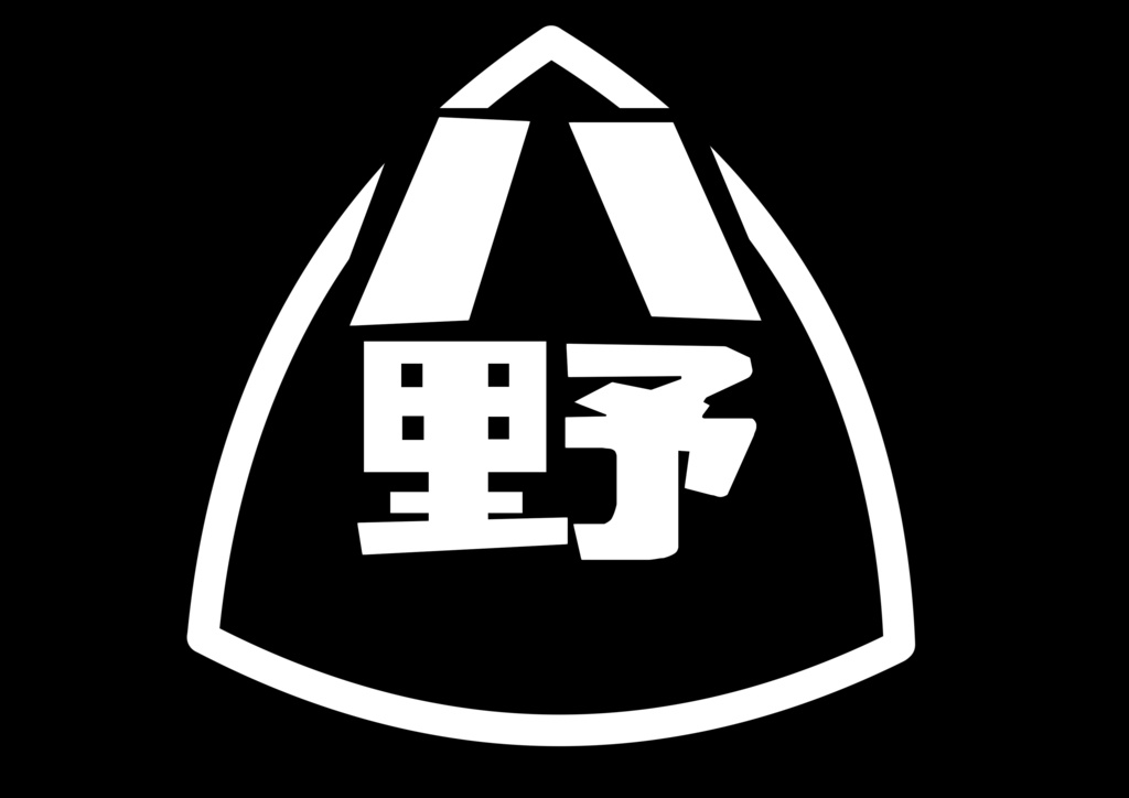 八野ステッカー(白)