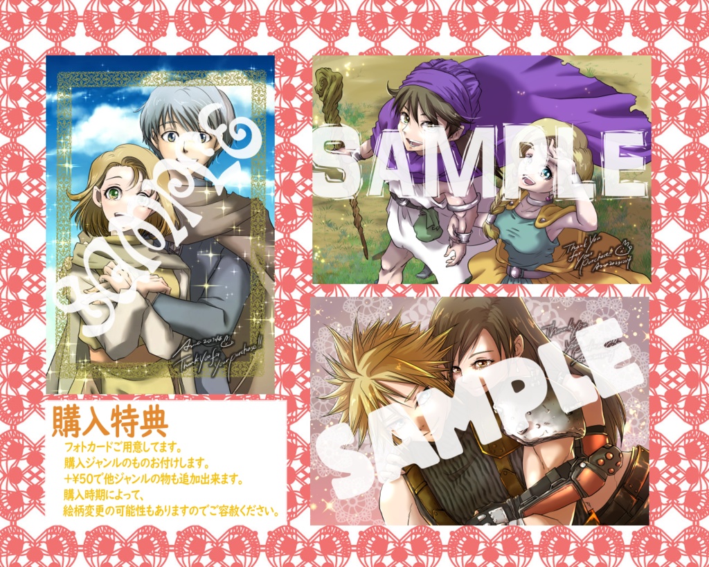 ドラゴンクエストⅡ便箋