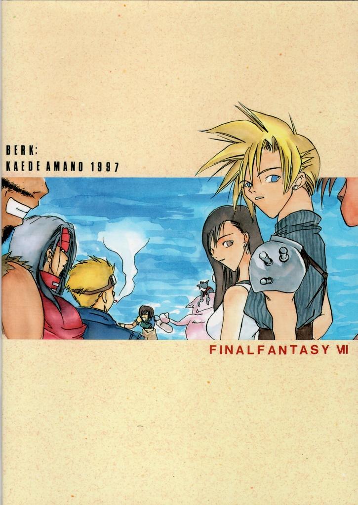 FF7本「星の瞬き」