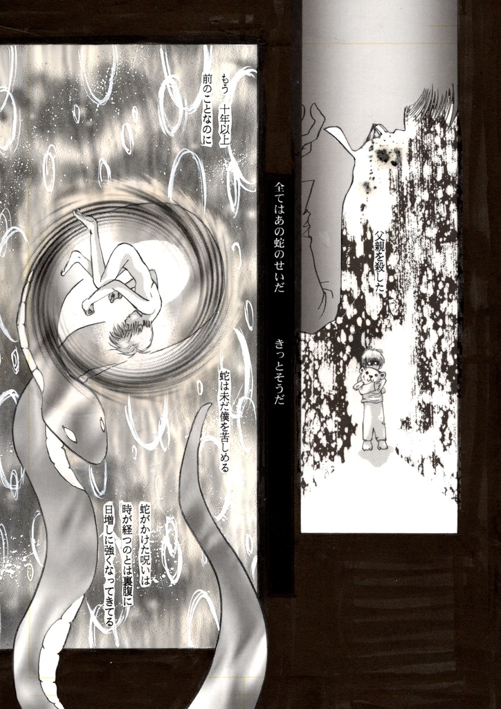 創作漫画本「旅の終わりに」