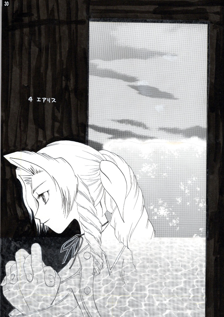 FF7本「この、幾千の想い。」