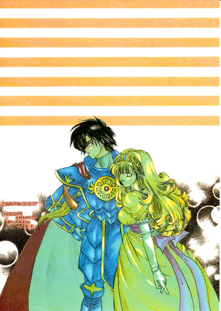 ドラゴンクエストⅠ~Ⅵ便箋セット