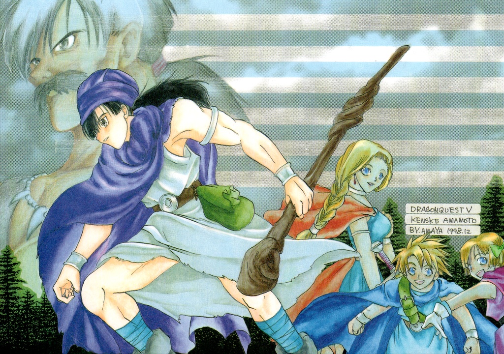 ドラゴンクエストⅠ~Ⅵ便箋セット