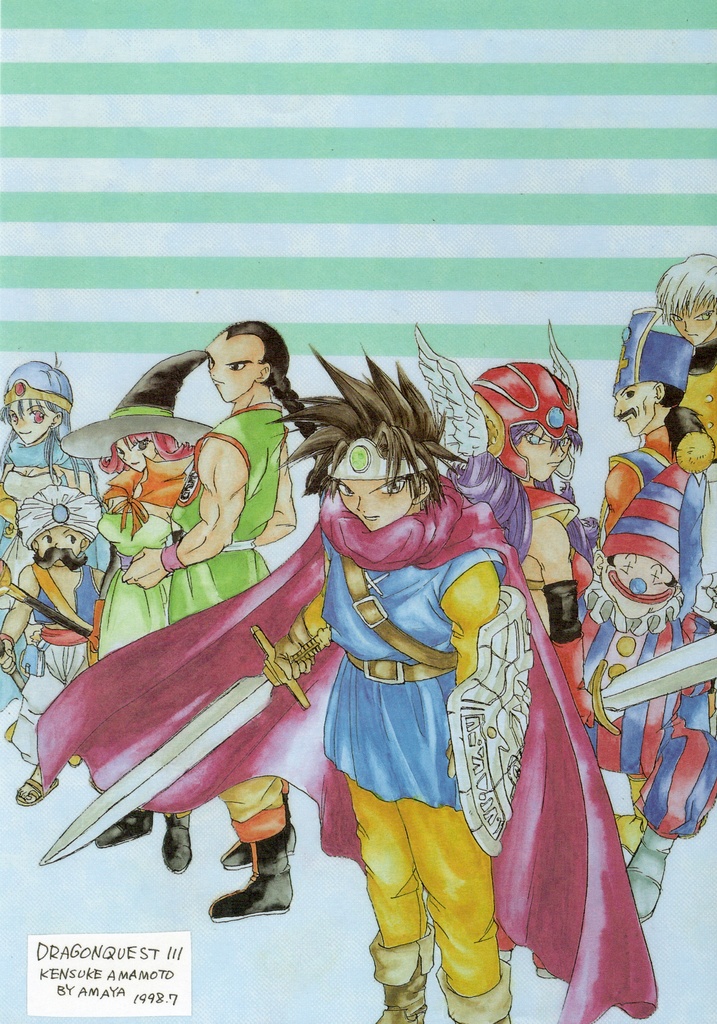 ドラゴンクエストⅠ~Ⅵ便箋セット