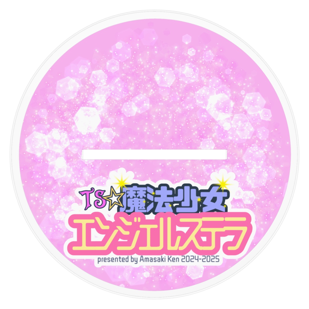 TS☆魔法少女エンジェルステラ/まどか アクリルスタンド