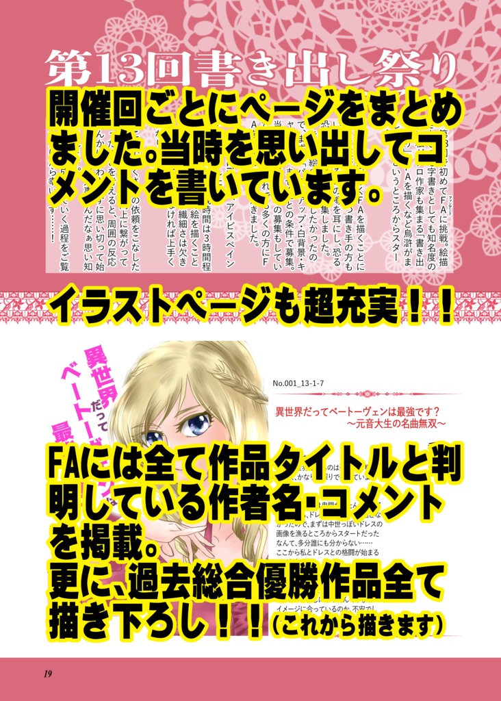 Kakidasi × Amasaki Works 書き出し祭りファンアート集 Vol.1/Vol.2