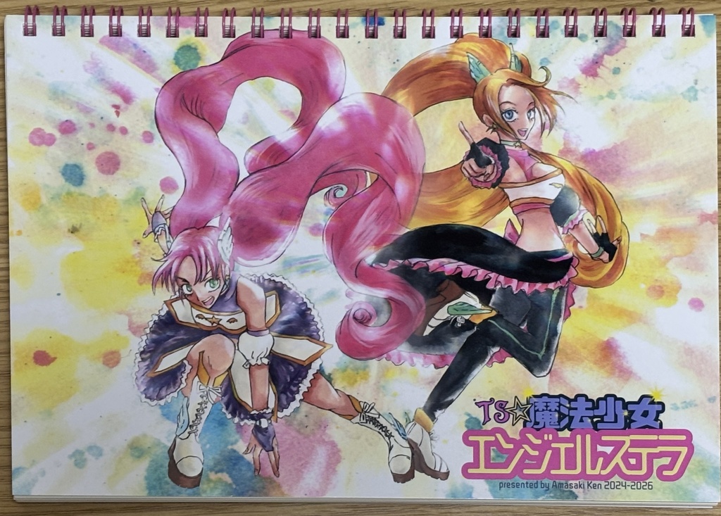 「TS☆魔法少女エンジェルステラ」特製A5サイズ両面フルカラー表紙クロッキー帳