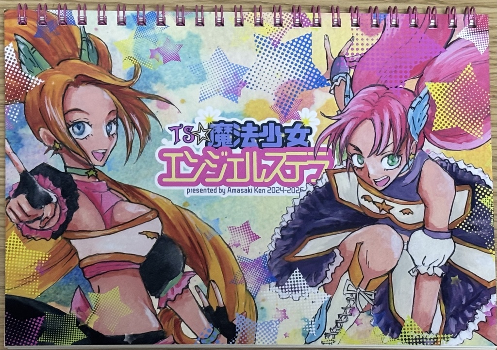 「TS☆魔法少女エンジェルステラ」特製A5サイズ両面フルカラー表紙クロッキー帳