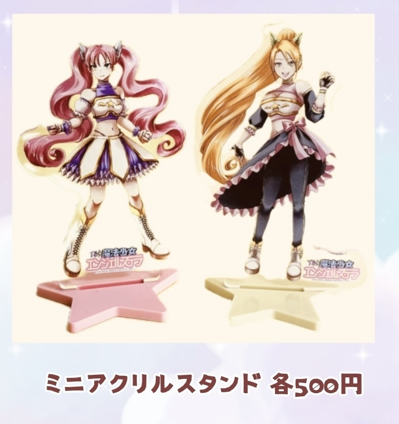 「TS☆魔法少女エンジェルステラ」ミニアクリルスタンド