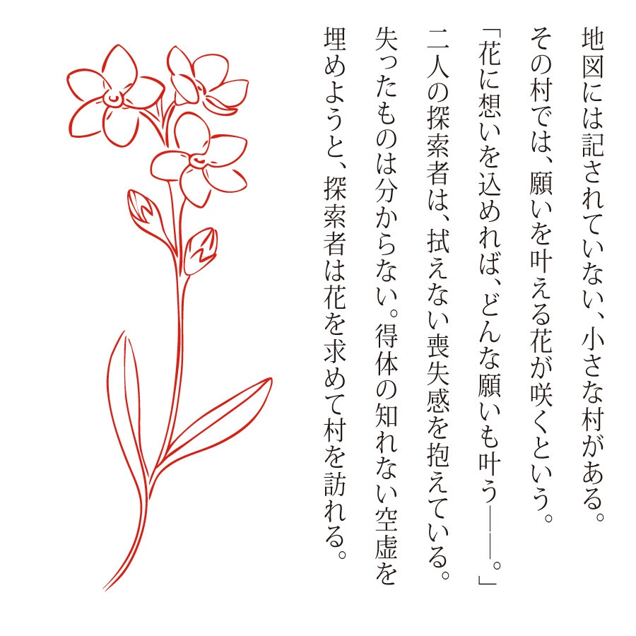 CoCシナリオ(6版/7版)『藍はやがて朱となりて』【SPLL:E189286】