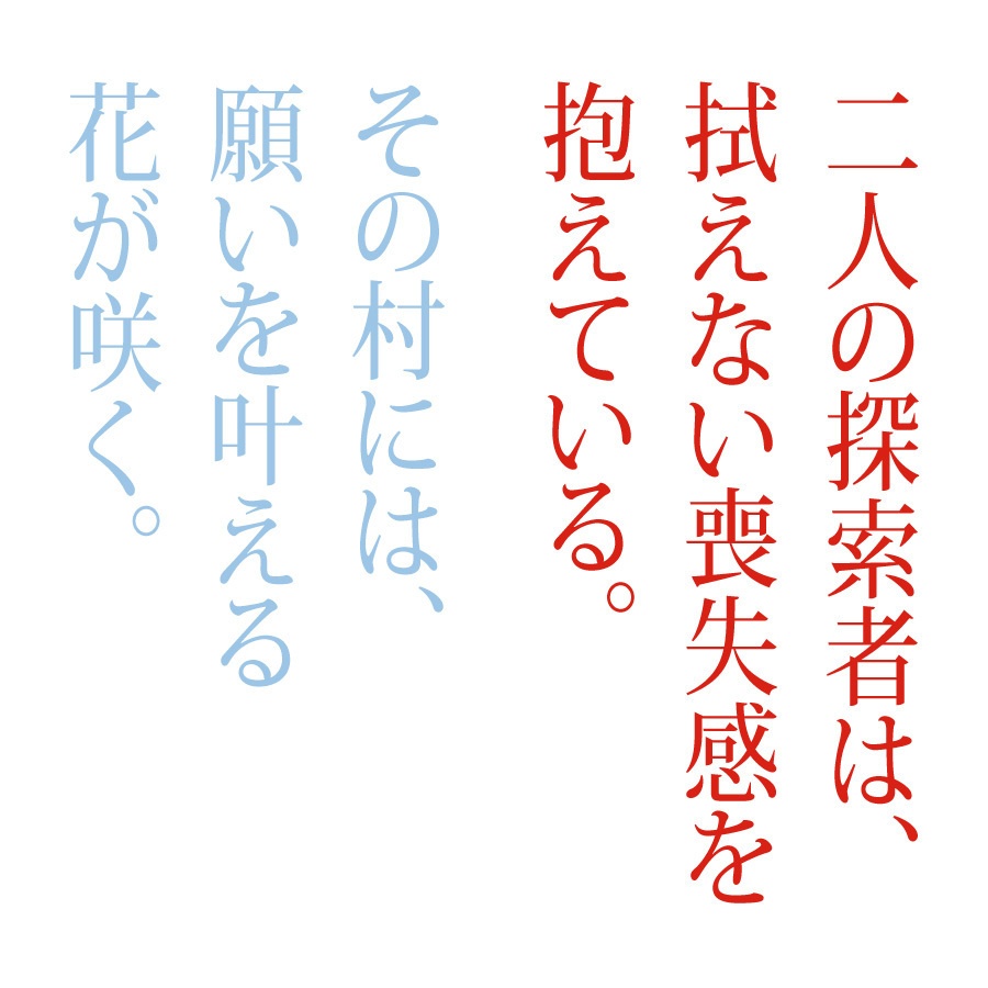 CoCシナリオ(6版/7版)『藍はやがて朱となりて』【SPLL:E189286】