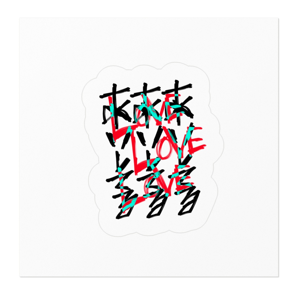 あいしてる-ステッカー