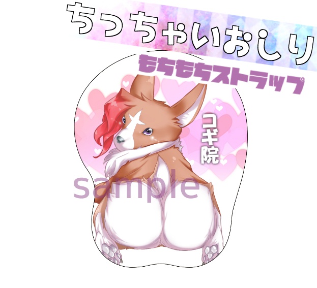 ☆JOJO☆【コーギー院(疲れている人限定グッズ)】