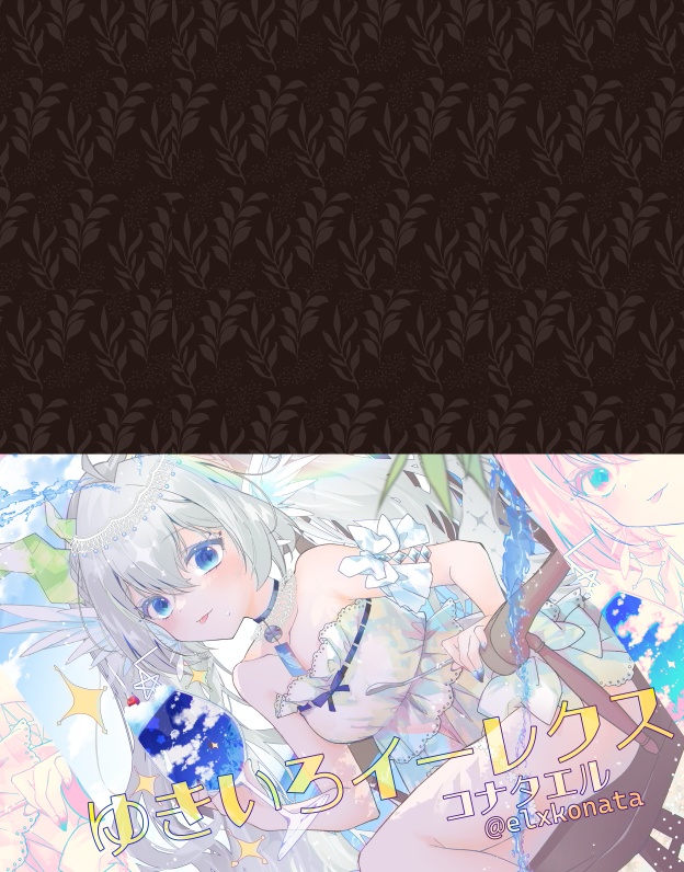 【先着1枚】サークルブースカバー（使用済み）