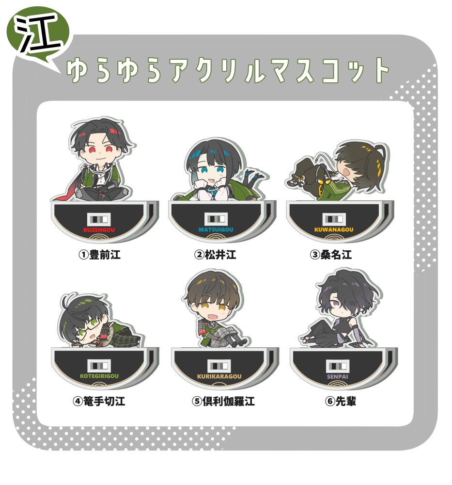 江ゆらゆらアクリルマスコット Wokashi Shop Booth