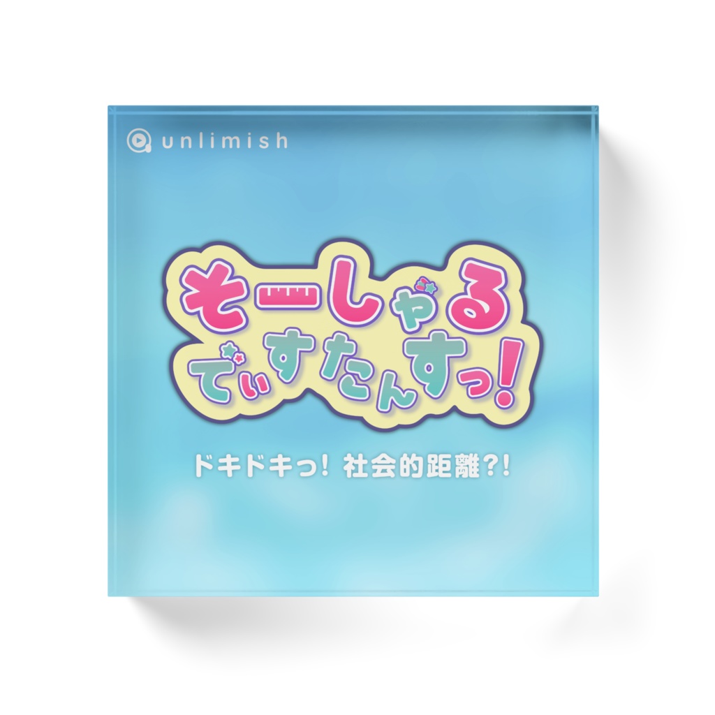 デザインされた重石