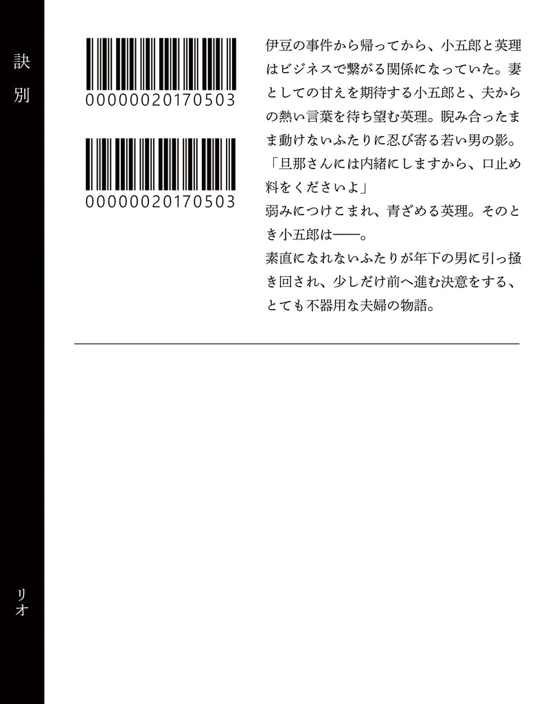 【コナン コゴエリ】訣別
