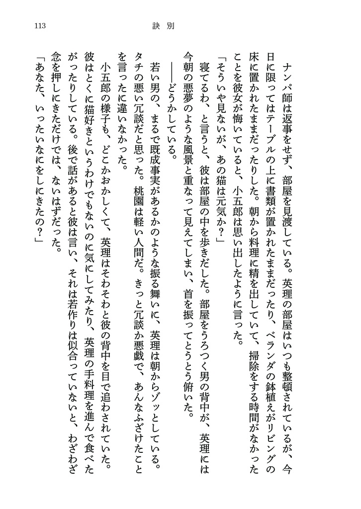 【コナン コゴエリ】訣別