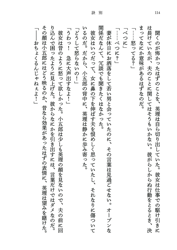 【コナン コゴエリ】訣別