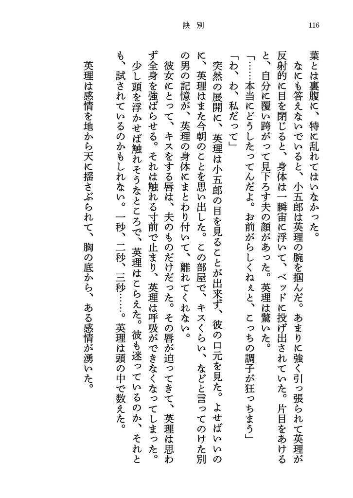 【コナン コゴエリ】訣別