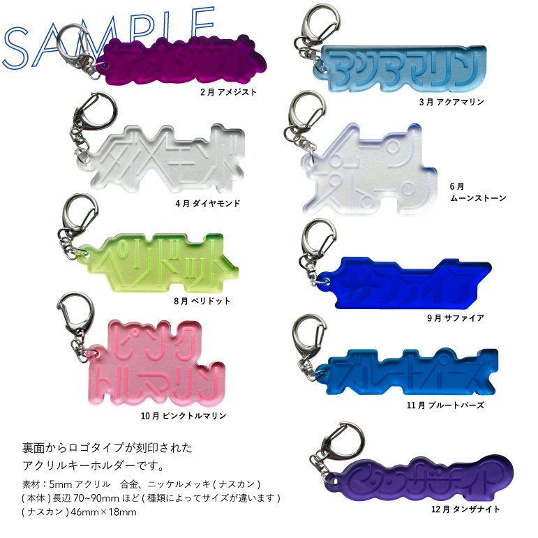 BIRTHSTONE XII イラスト集