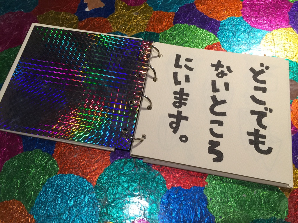 手作り絵本「はこおばけ」