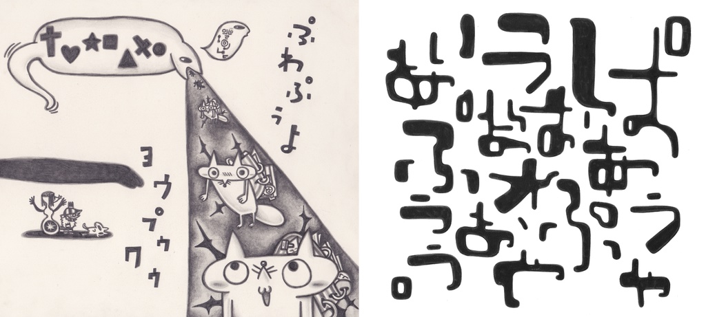 手作り絵本「はやくあいたい宇宙人」