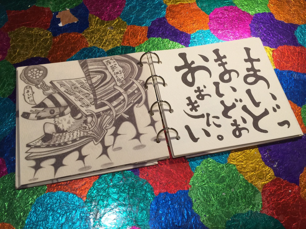 手作り絵本「はやくあいたい宇宙人」