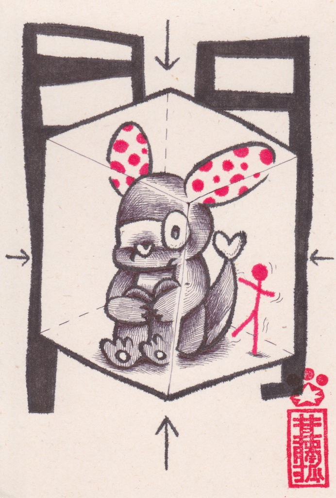 原画「閉じる」