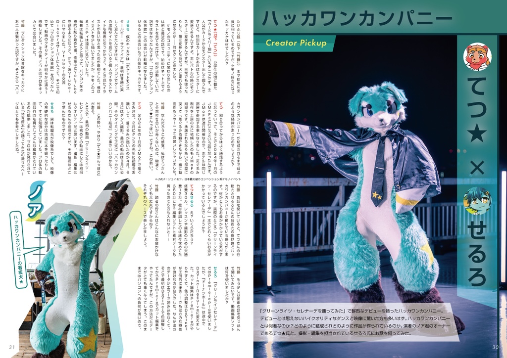 Mofull創刊号【紙版】