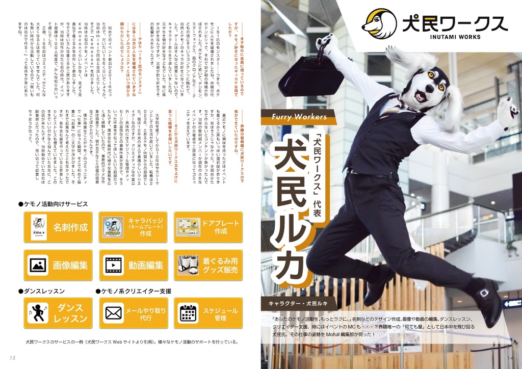 Mofull創刊号【紙版】