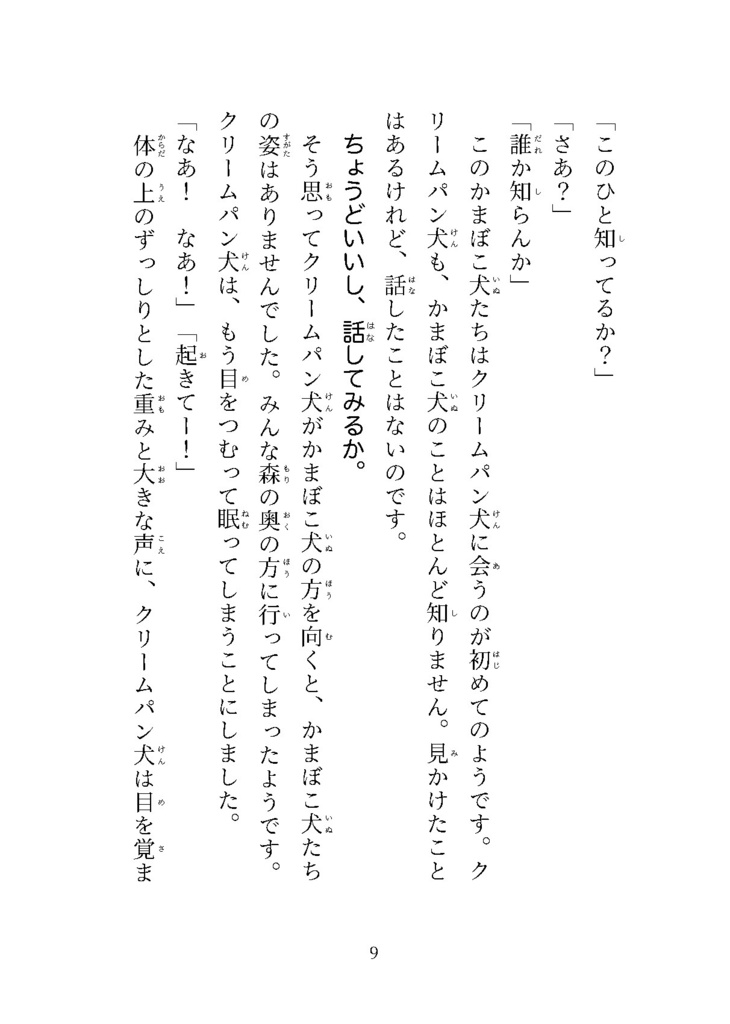 雲水行脚 ことはじめ