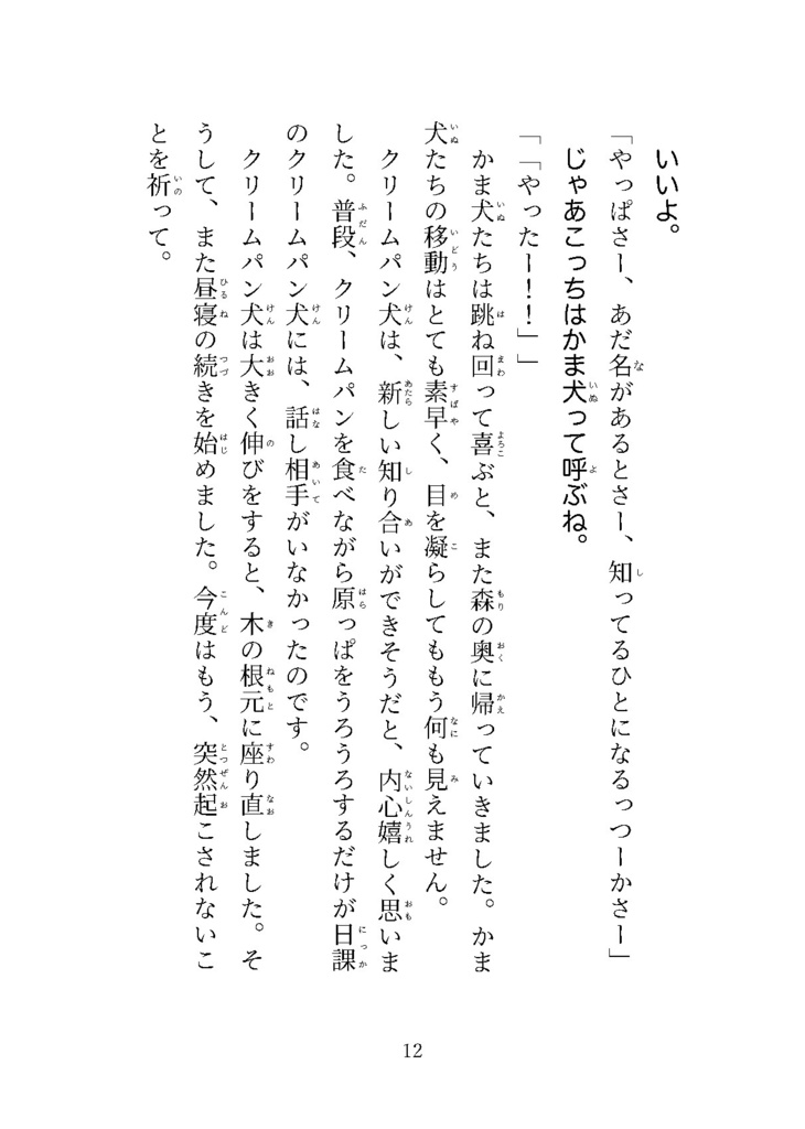 雲水行脚 ことはじめ