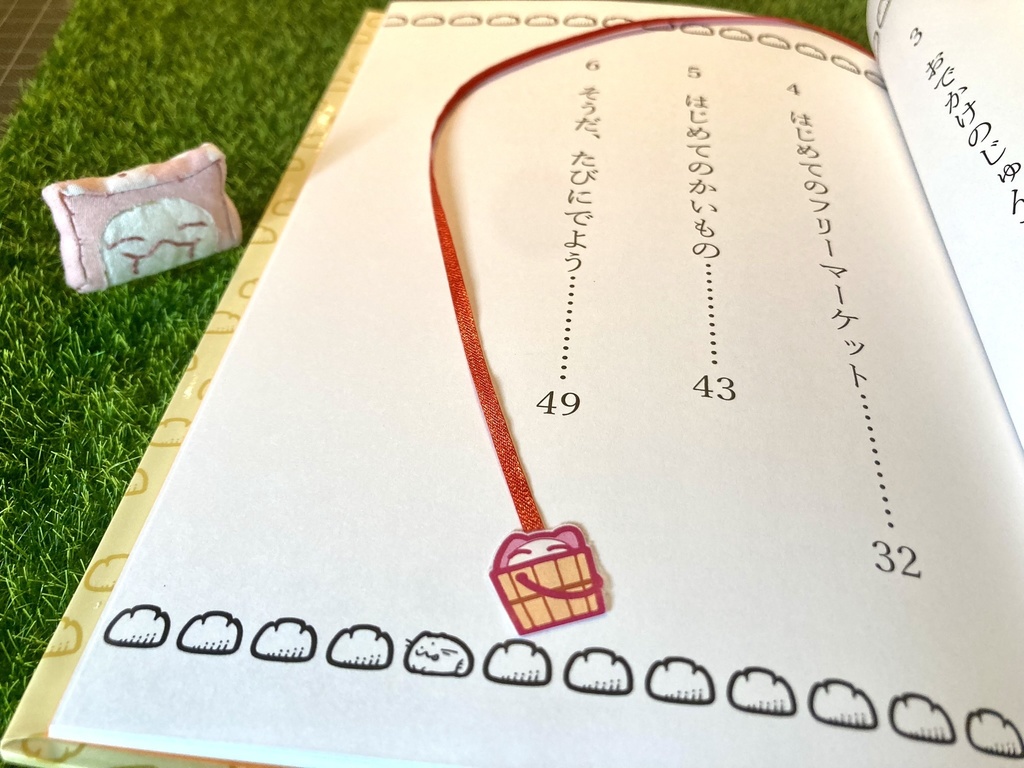 雲水行脚 ことはじめ