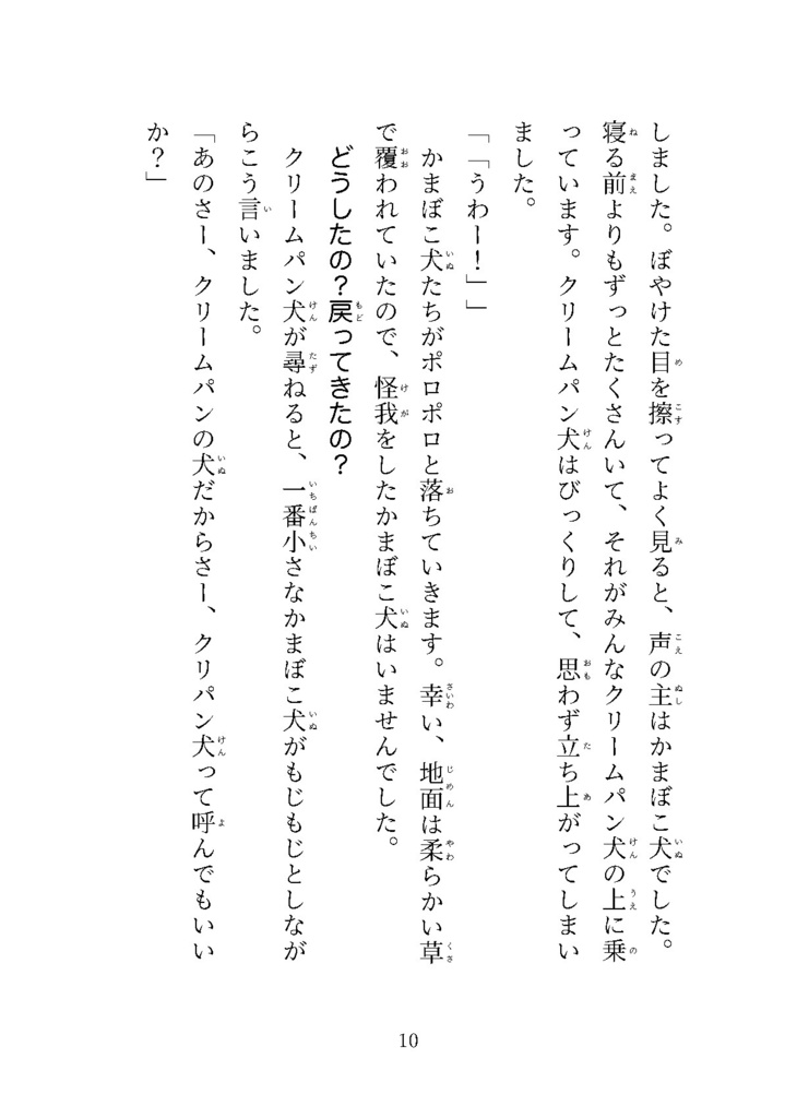 雲水行脚 ことはじめ