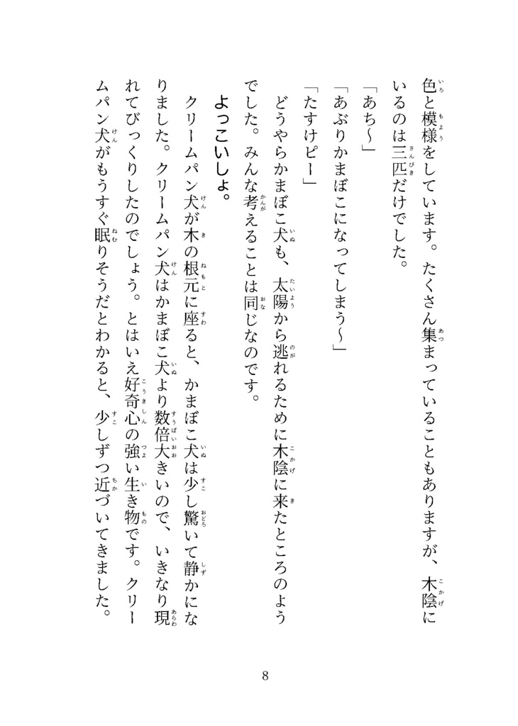 雲水行脚 ことはじめ