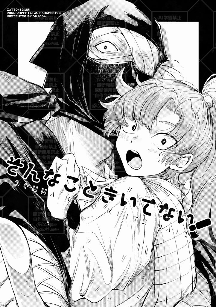 【2/8 VR新刊】そんなこときいてない！