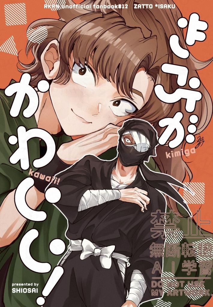 【5/6 SCC33新刊】きみがかわいい！