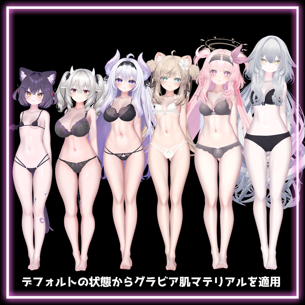 グラビア肌マテリアル ピンク系 liltoonプリセット